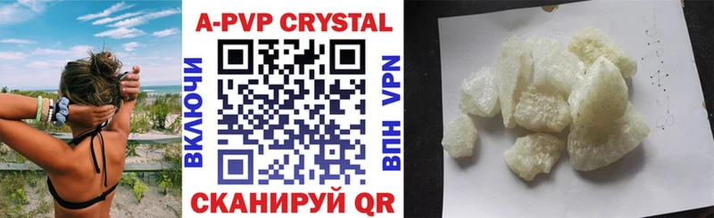 APVP VHQ  Купить  Сурск 