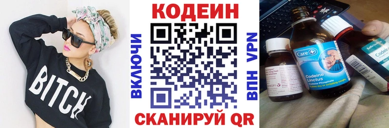 Купить закладки  Сурск  Codein Purple Drank 
