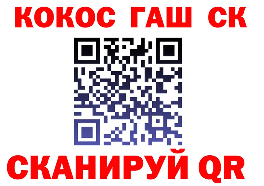 Кокаин Fish Scale зеркало это OMG Сурск