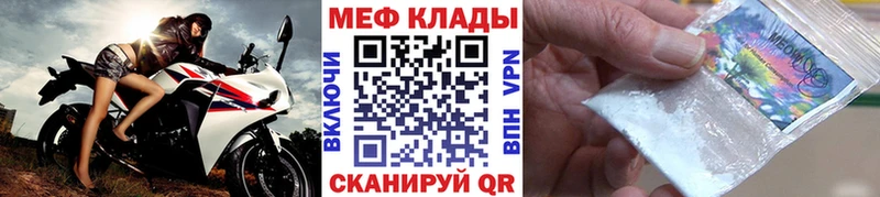 Мефедрон кристаллы  Купить закладки  Сурск 
